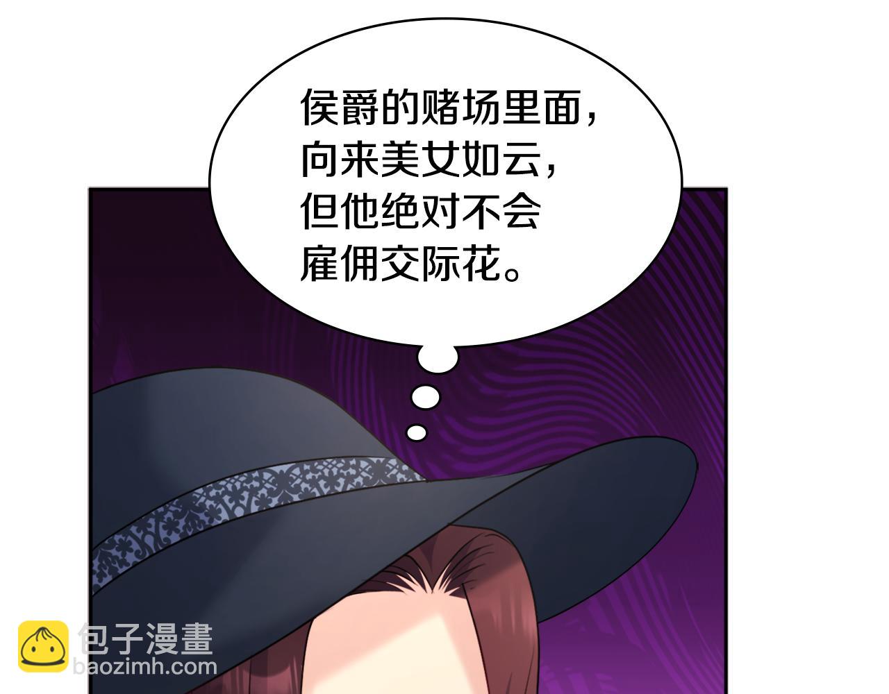第117话 幕后黑手(1/3)-第118话