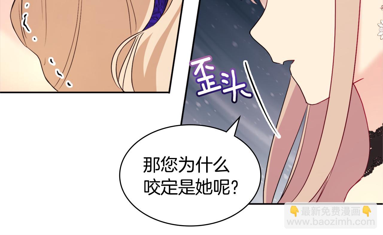 第117话 幕后黑手(1/3)-第118话