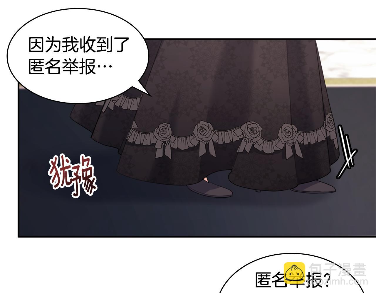 第117话 幕后黑手(1/3)-第118话