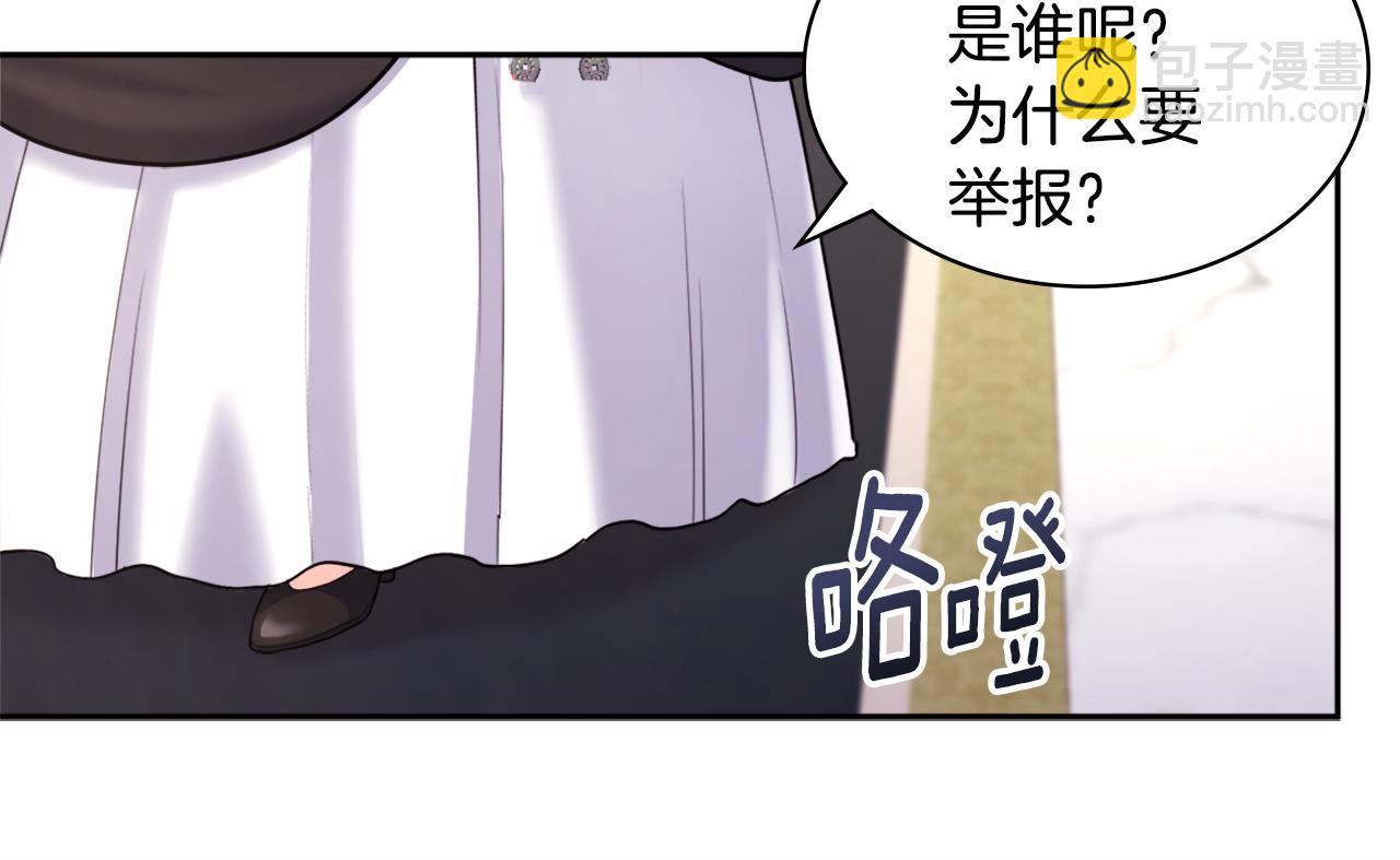 第117话 幕后黑手(1/3)-第118话