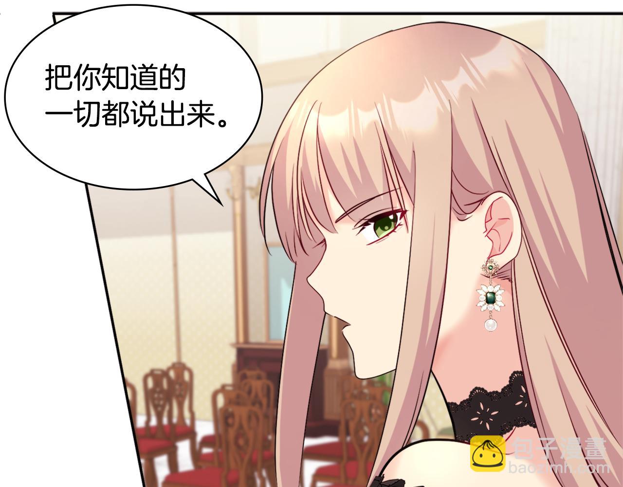 第117话 幕后黑手(1/3)-第118话