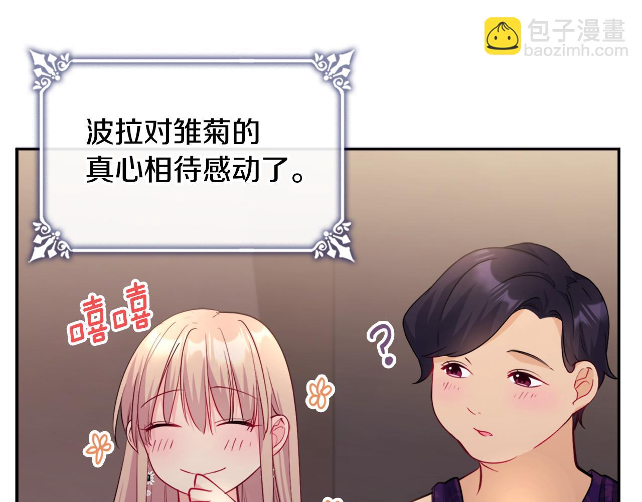 第119话 开业典礼落幕(1/3)-第120话