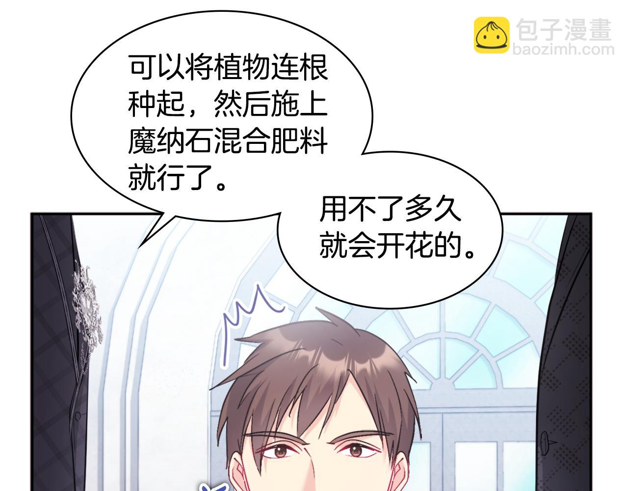 第121话 特别的礼物(1/3)-第122话