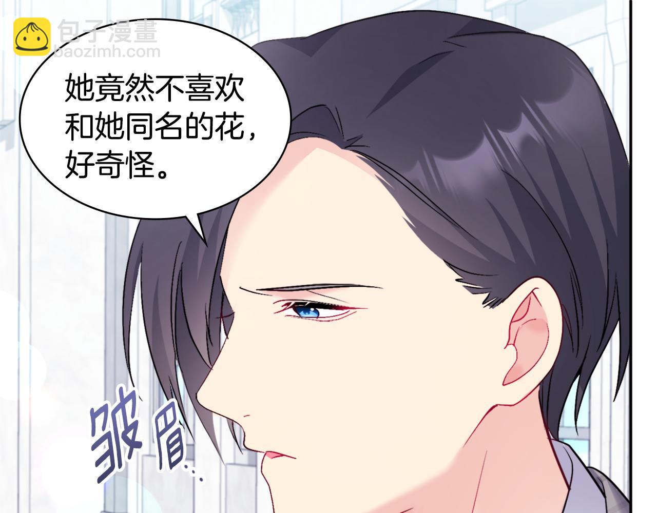第121话 特别的礼物(1/3)-第122话