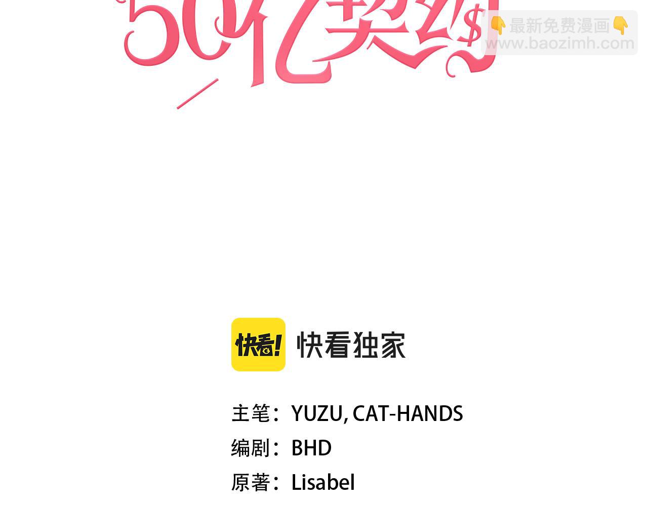 第121话 特别的礼物(1/3)-第122话