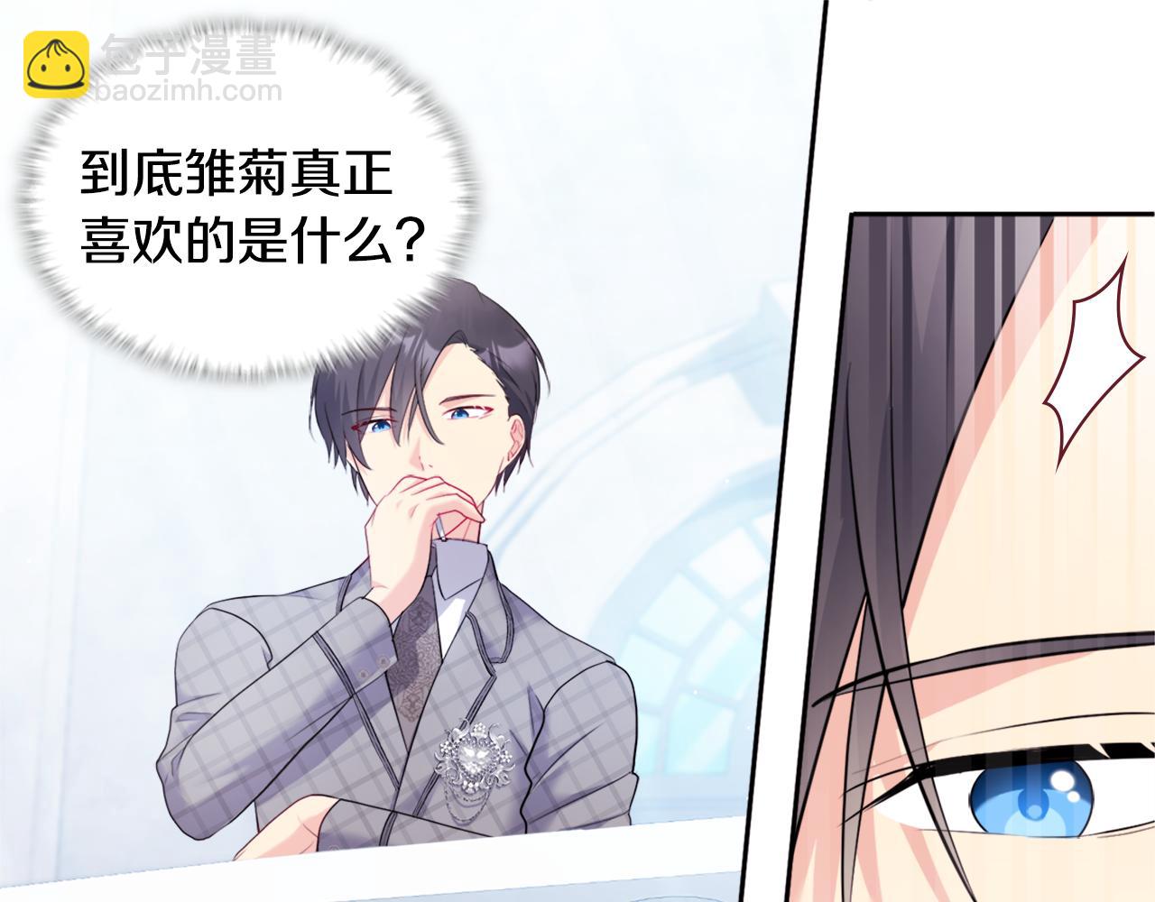 第121话 特别的礼物(1/3)-第122话