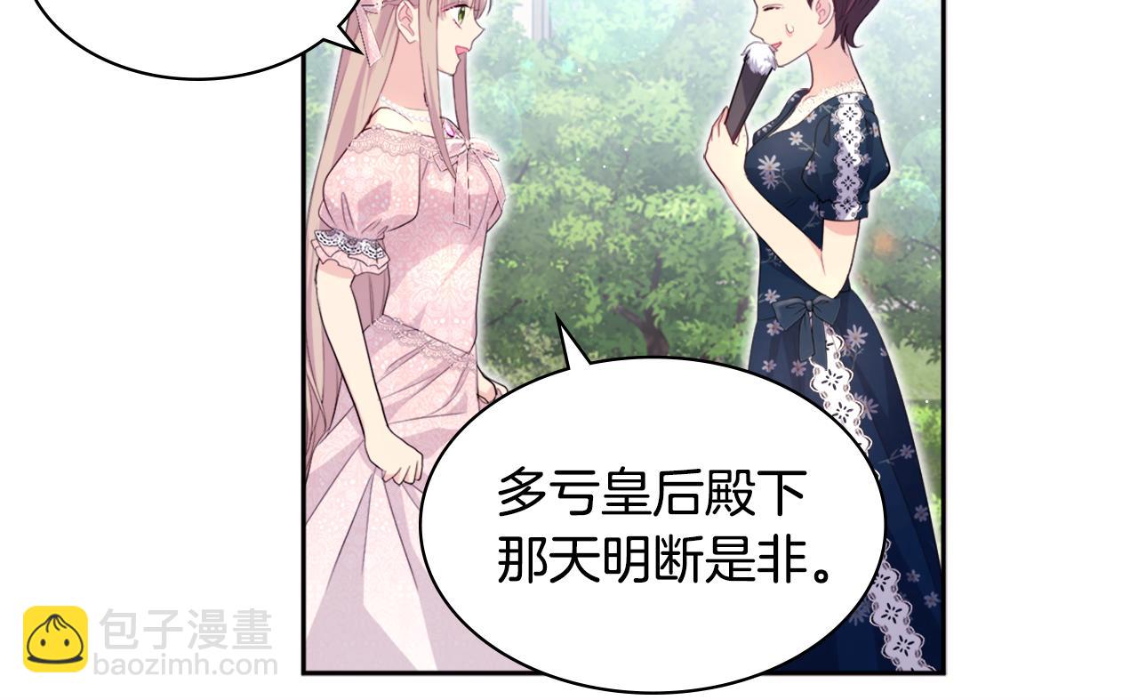 第123话 皇后的选择(1/3)-第124话