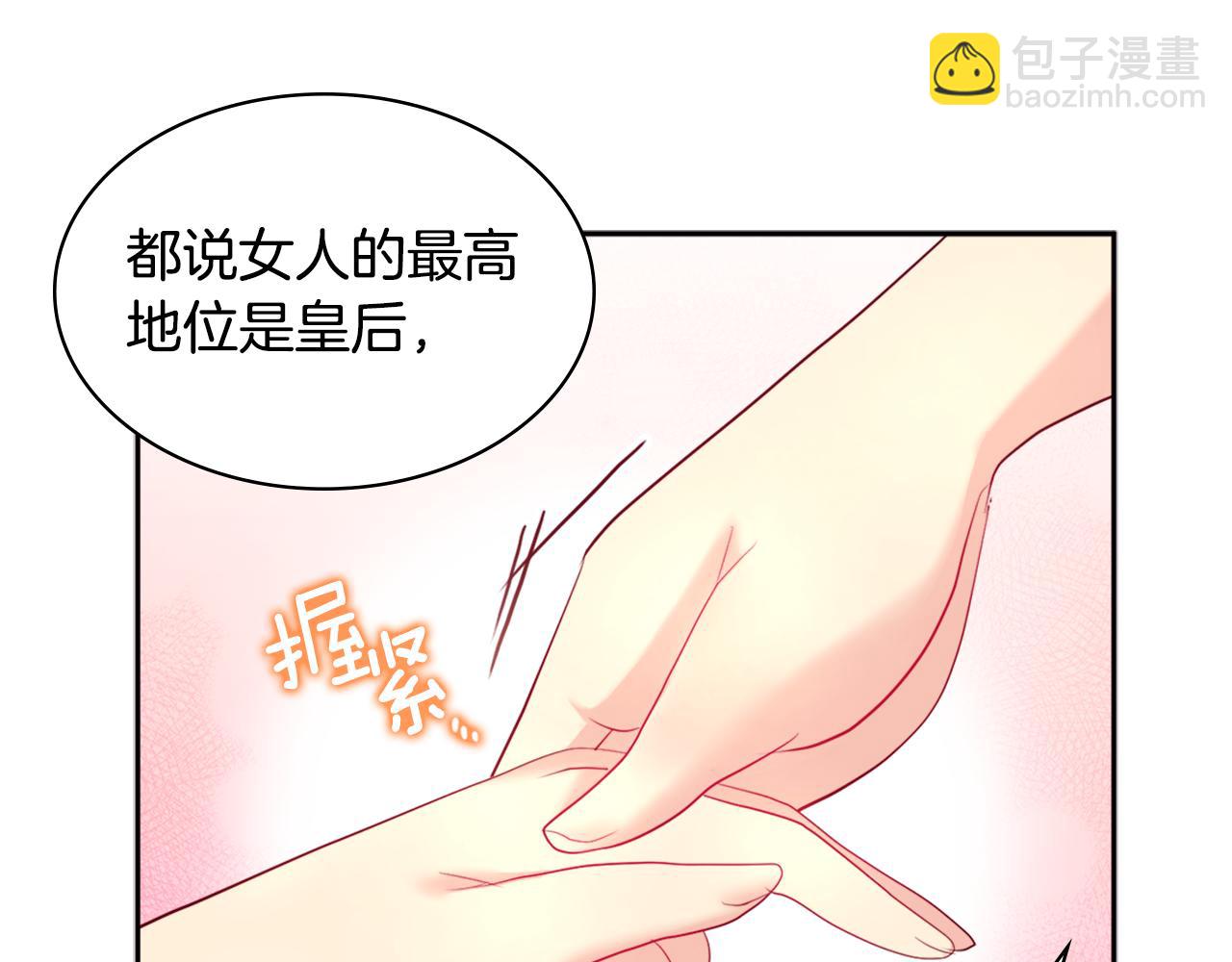 第123话 皇后的选择(1/3)-第124话