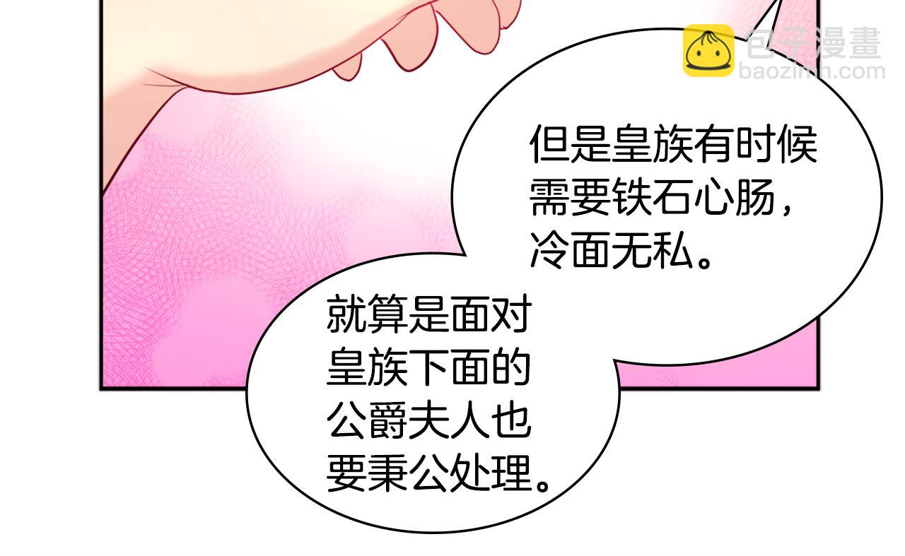 第123话 皇后的选择(1/3)-第124话
