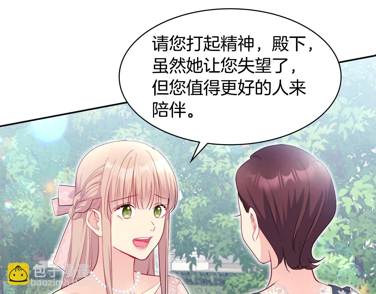 第123话 皇后的选择(1/3)-第124话