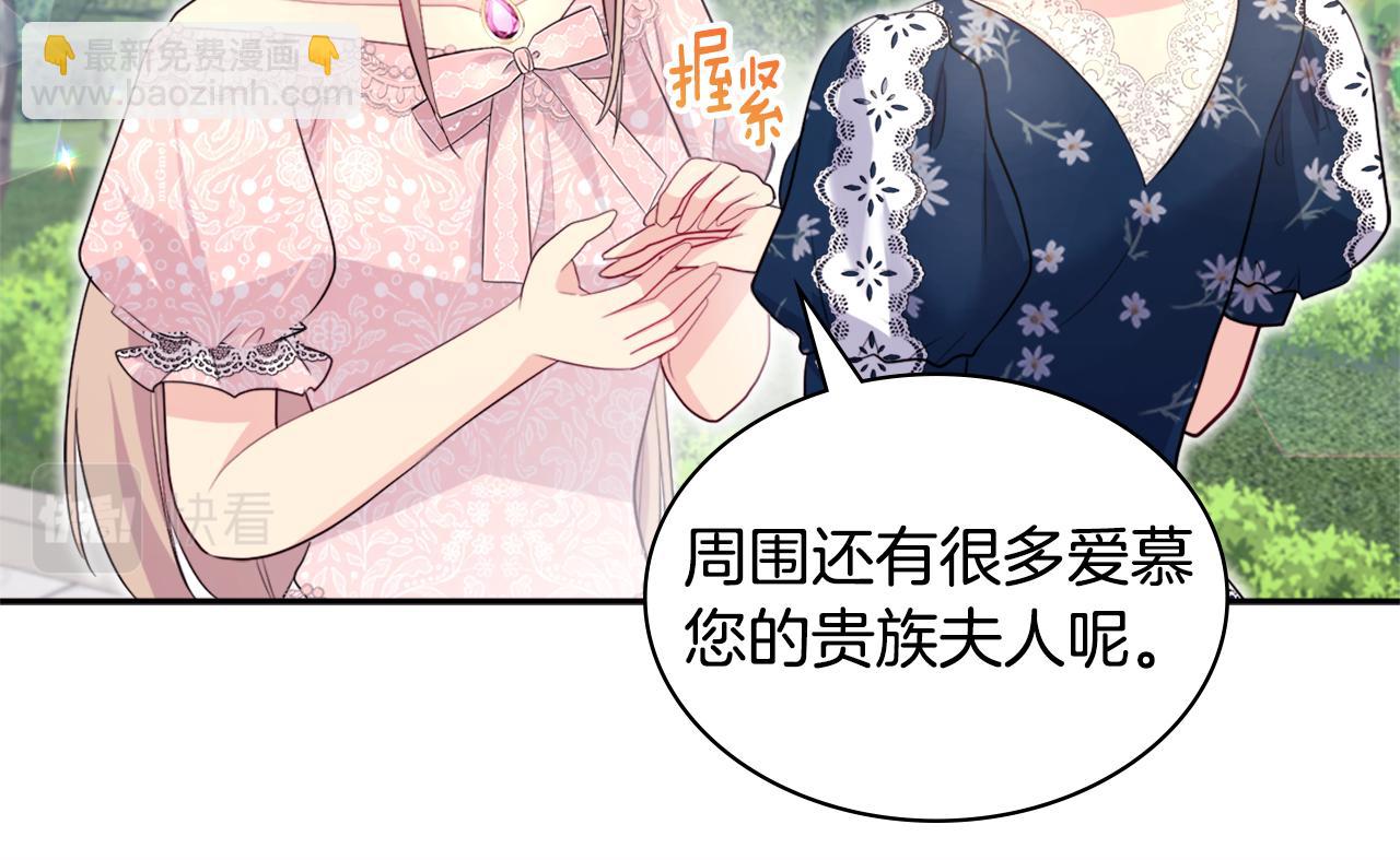 第123话 皇后的选择(1/3)-第124话