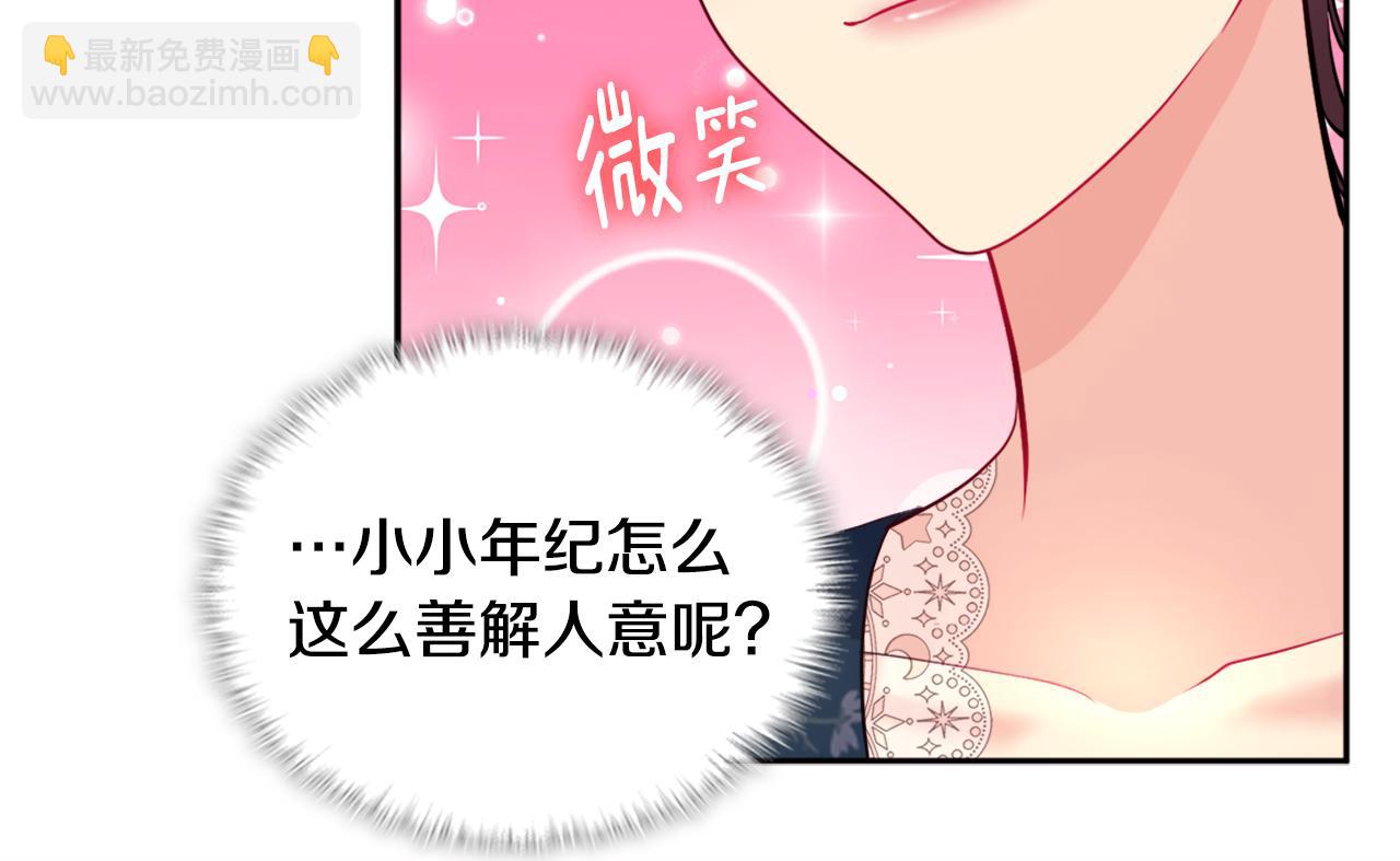 第123话 皇后的选择(1/3)-第124话