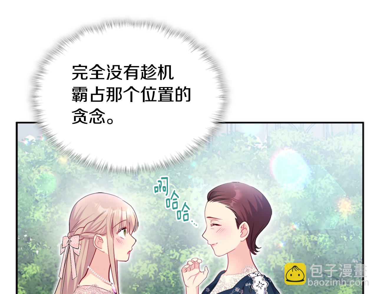 第123话 皇后的选择(1/3)-第124话