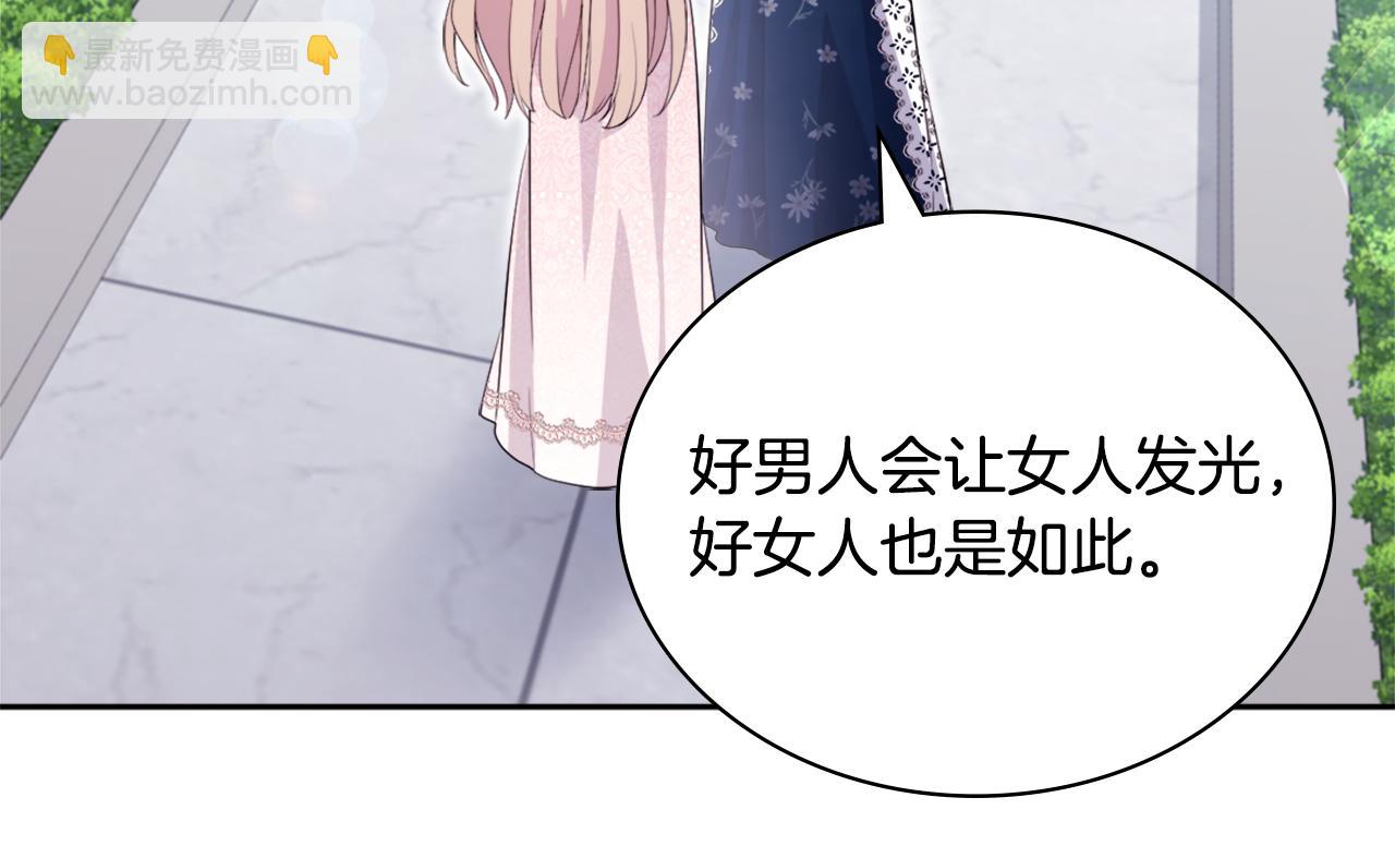 第123话 皇后的选择(1/3)-第124话