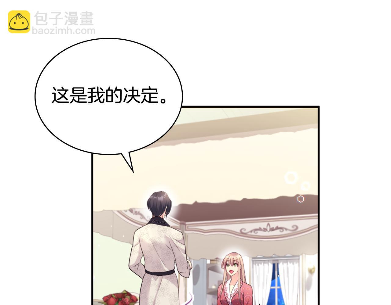 第125话 来意不明的女人(1/3)-第126话