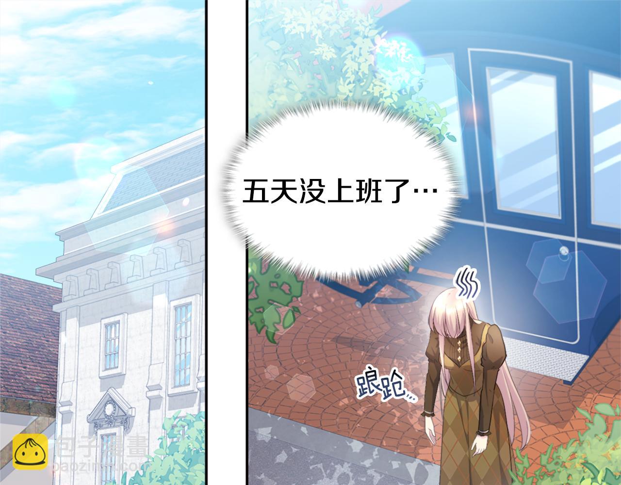 第125话 来意不明的女人(1/3)-第126话
