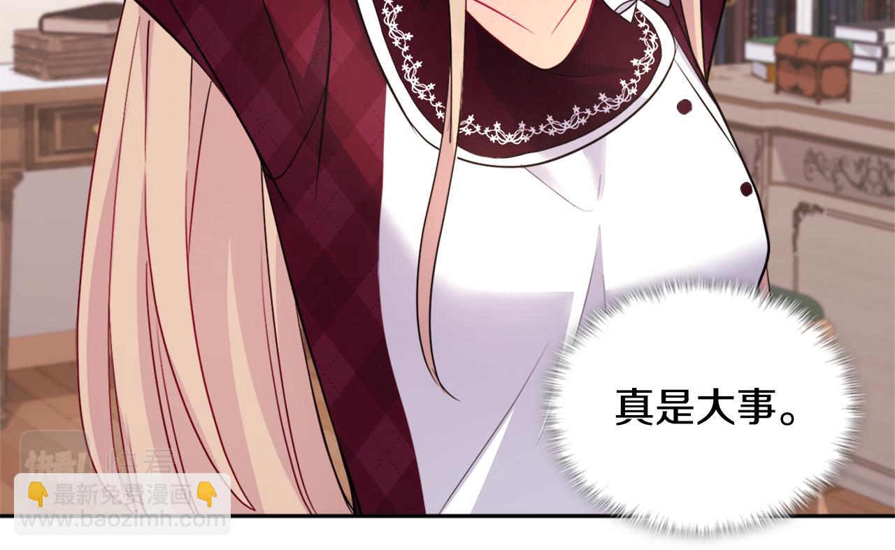 第125话 来意不明的女人(1/3)-第126话