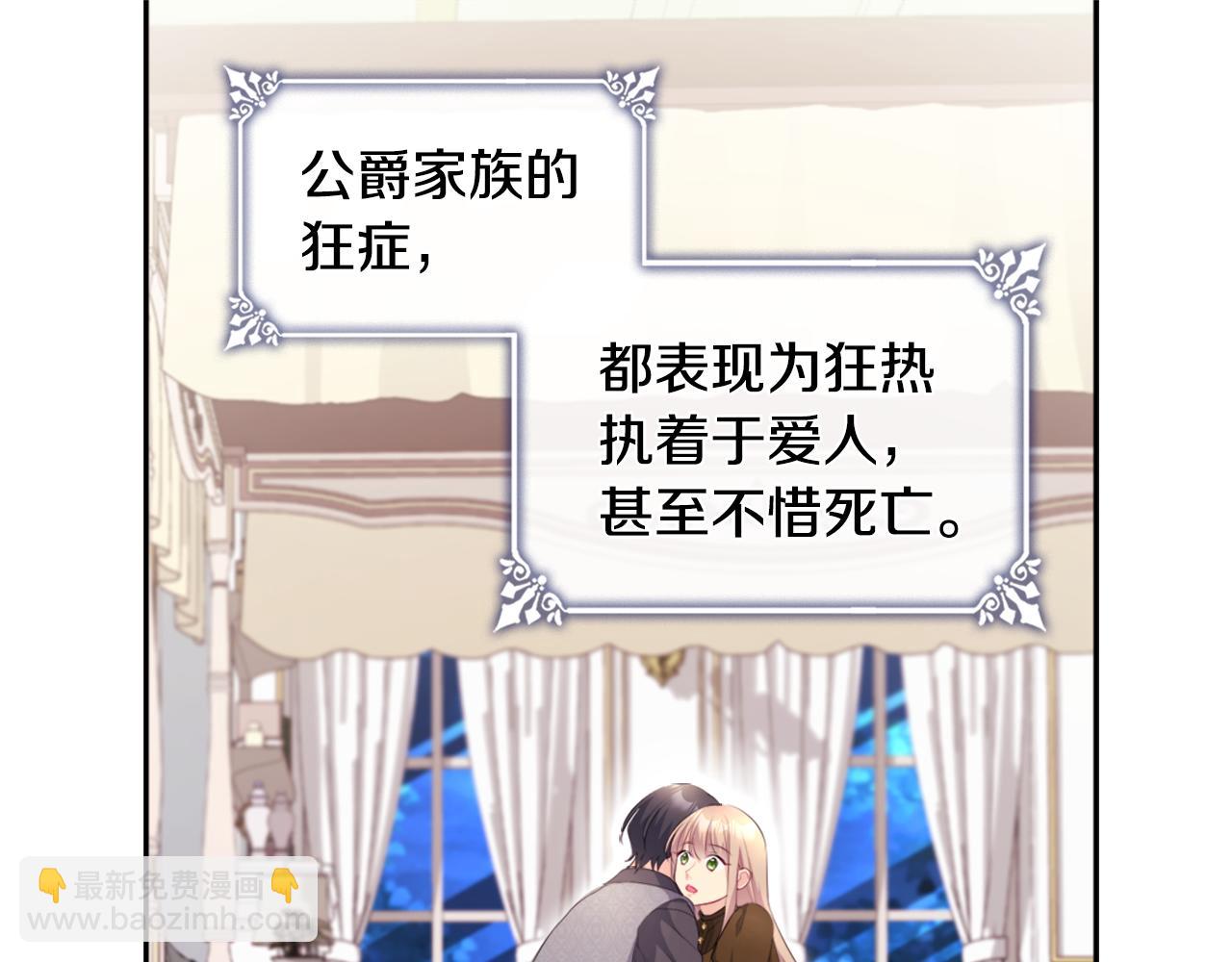 第127话 茶话会上遇情敌？(1/3)-第128话