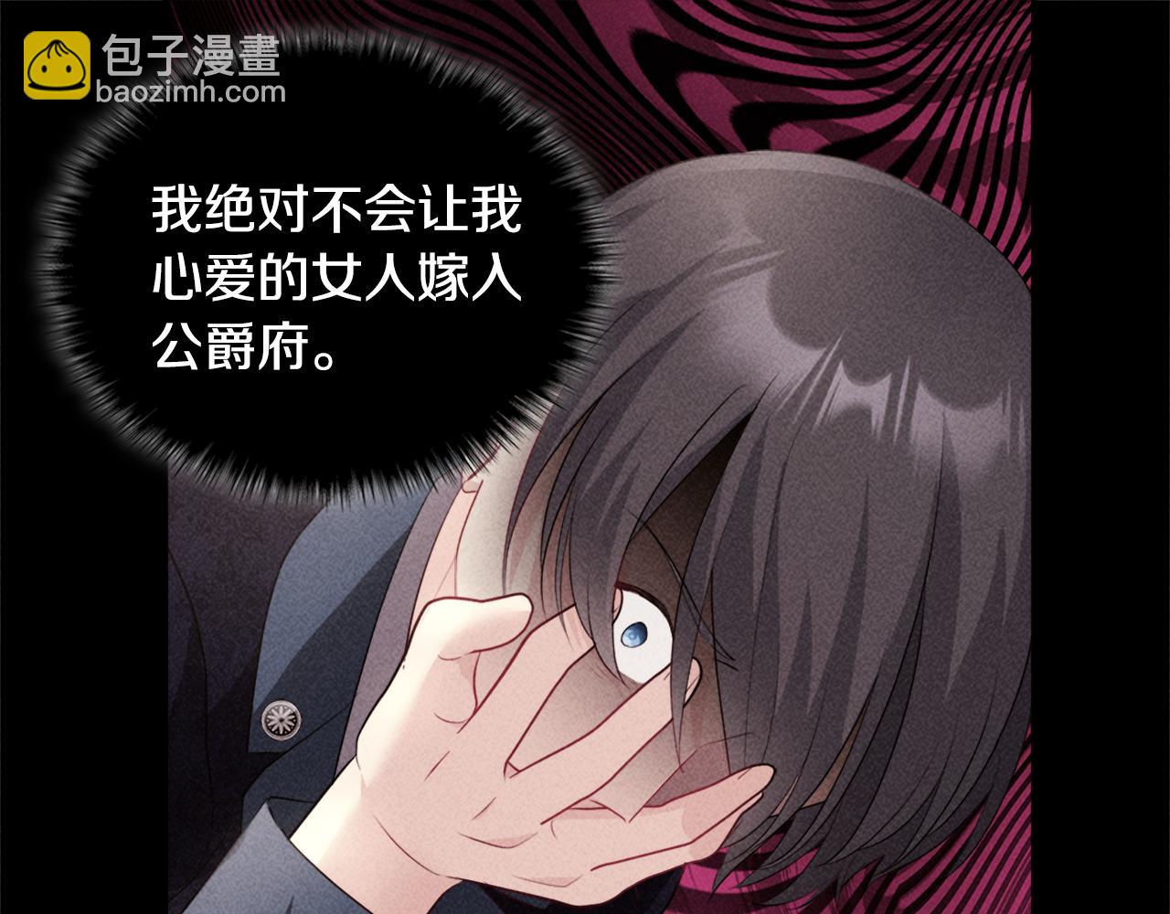第127话 茶话会上遇情敌？(1/3)-第128话