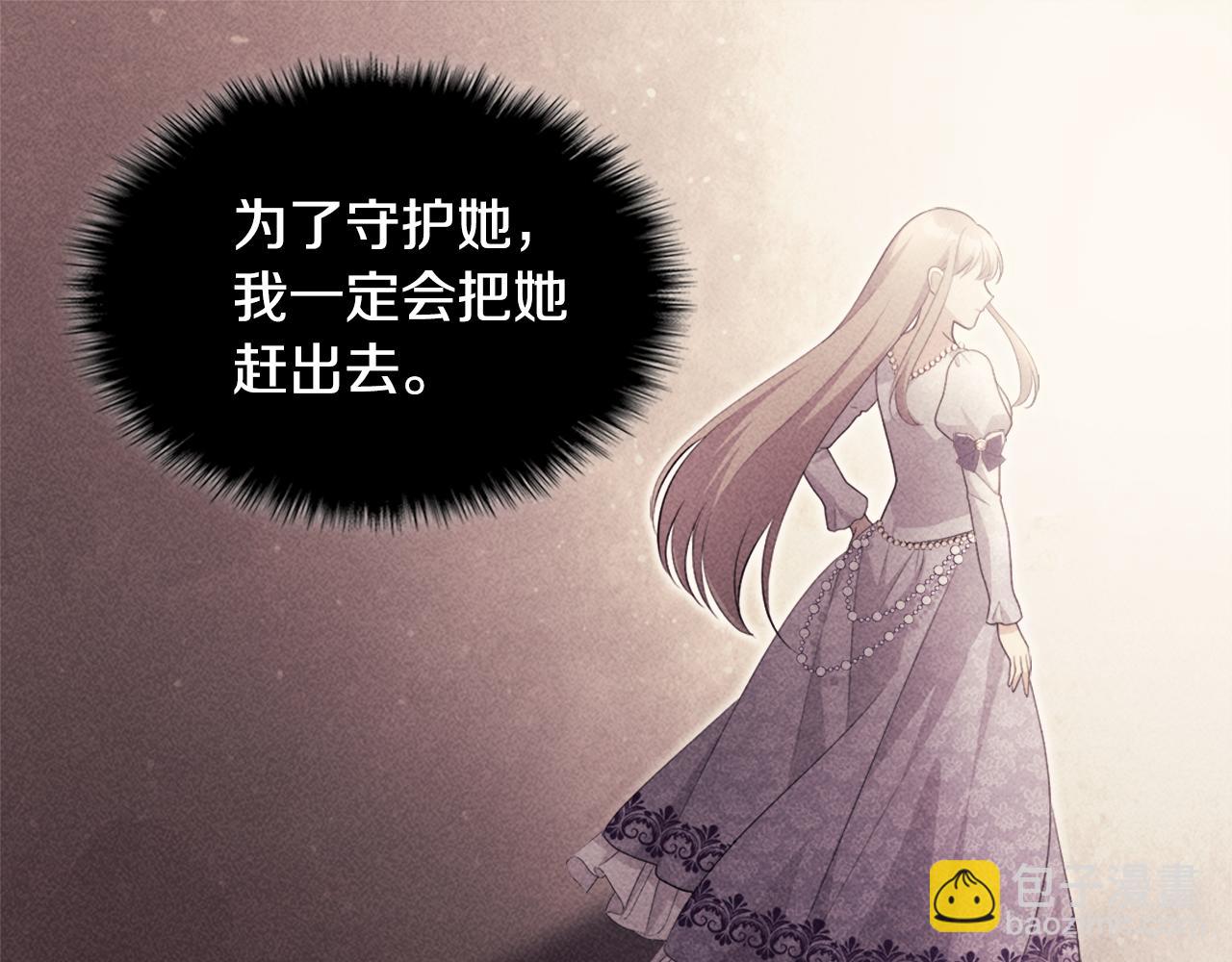第127话 茶话会上遇情敌？(1/3)-第128话