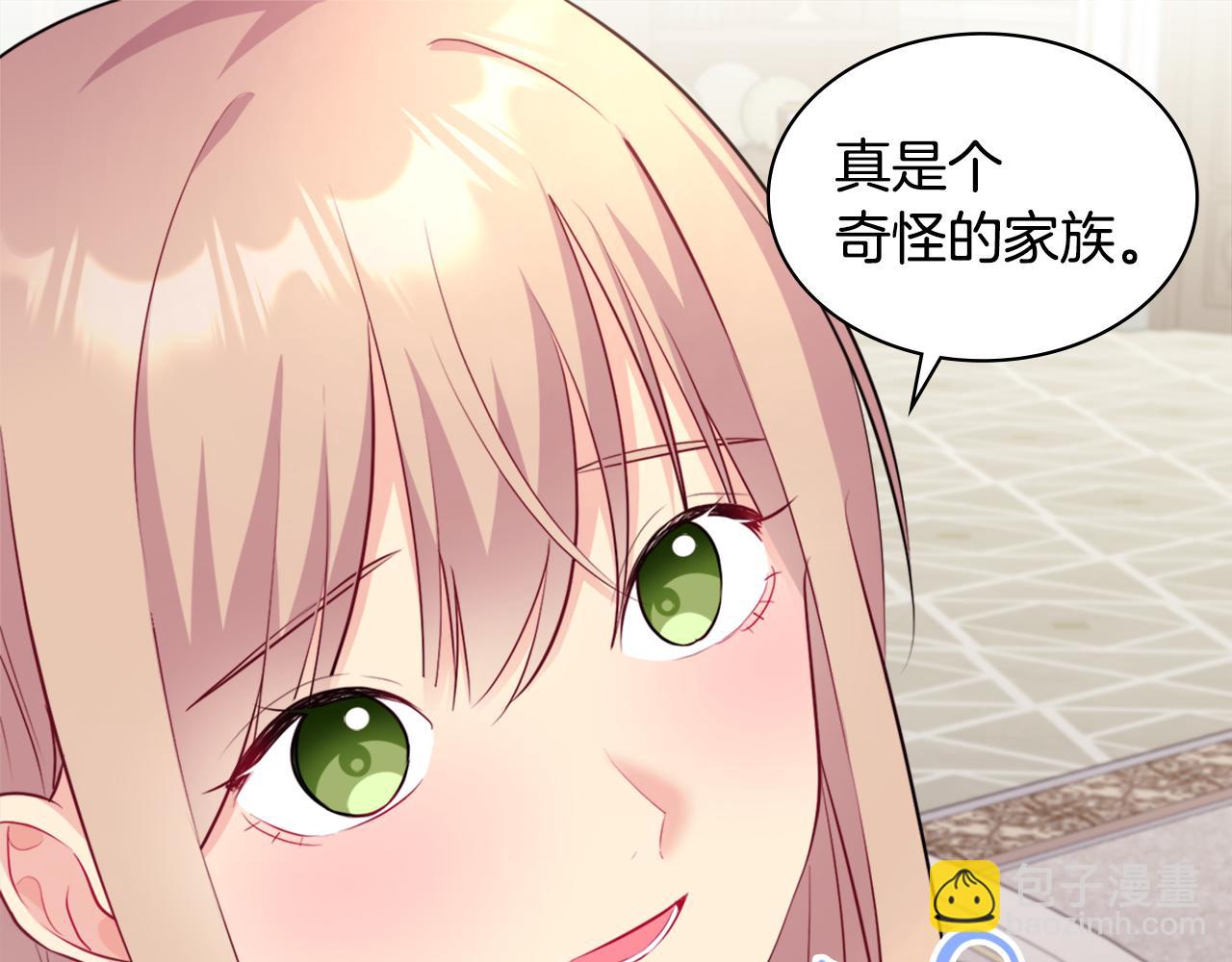 第127话 茶话会上遇情敌？(1/3)-第128话