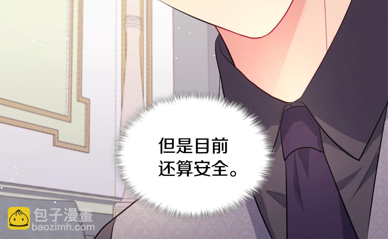 第127话 茶话会上遇情敌？(1/3)-第128话