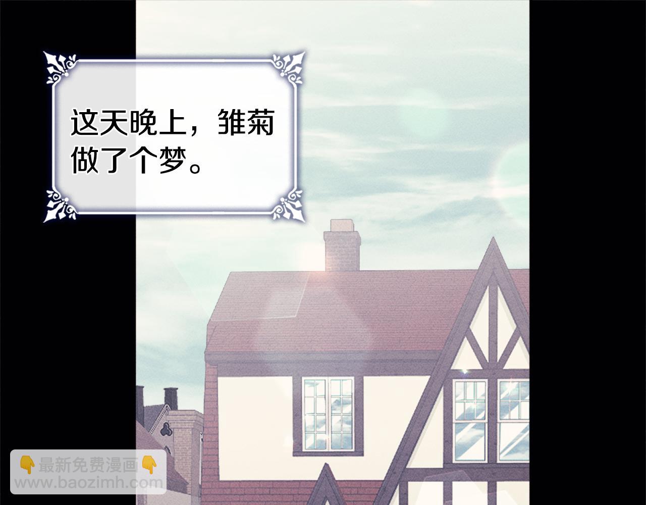第127话 茶话会上遇情敌？(1/3)-第128话