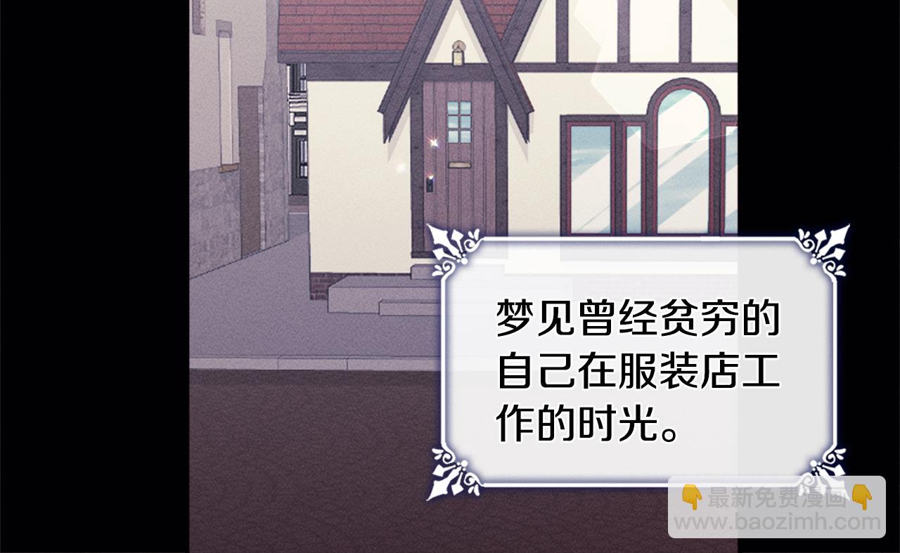 第127话 茶话会上遇情敌？(1/3)-第128话