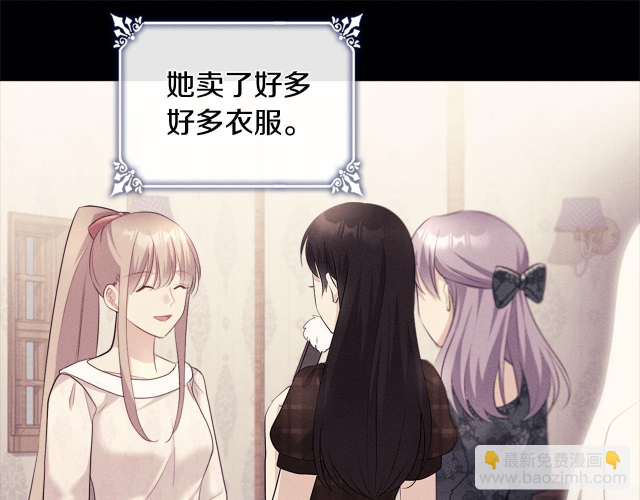 第127话 茶话会上遇情敌？(1/3)-第128话