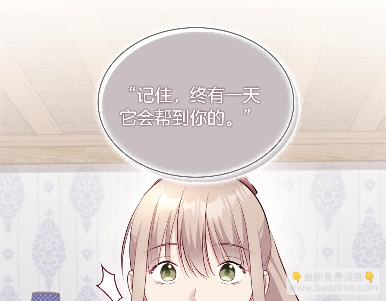 第127话 茶话会上遇情敌？(1/3)-第128话