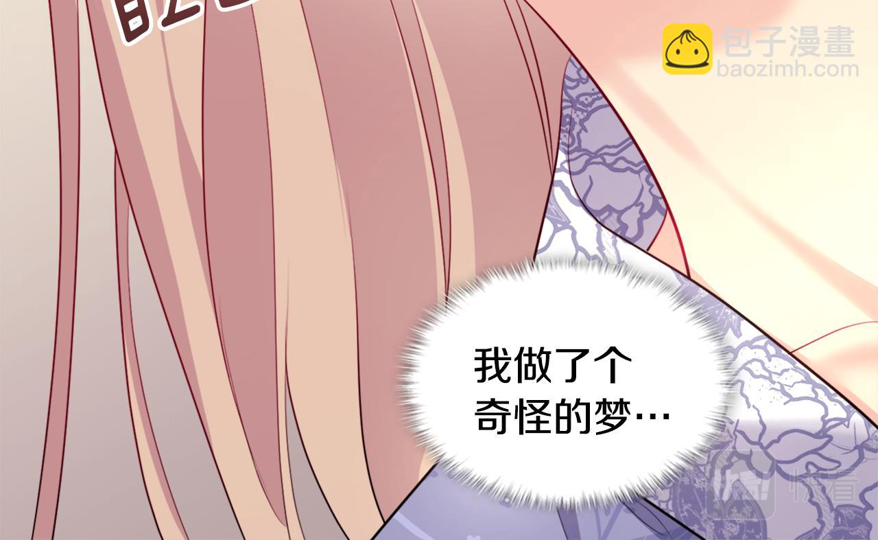 第127话 茶话会上遇情敌？(1/3)-第128话