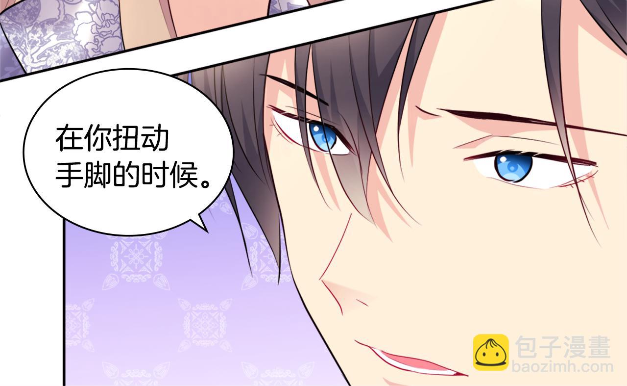第127话 茶话会上遇情敌？(1/3)-第128话