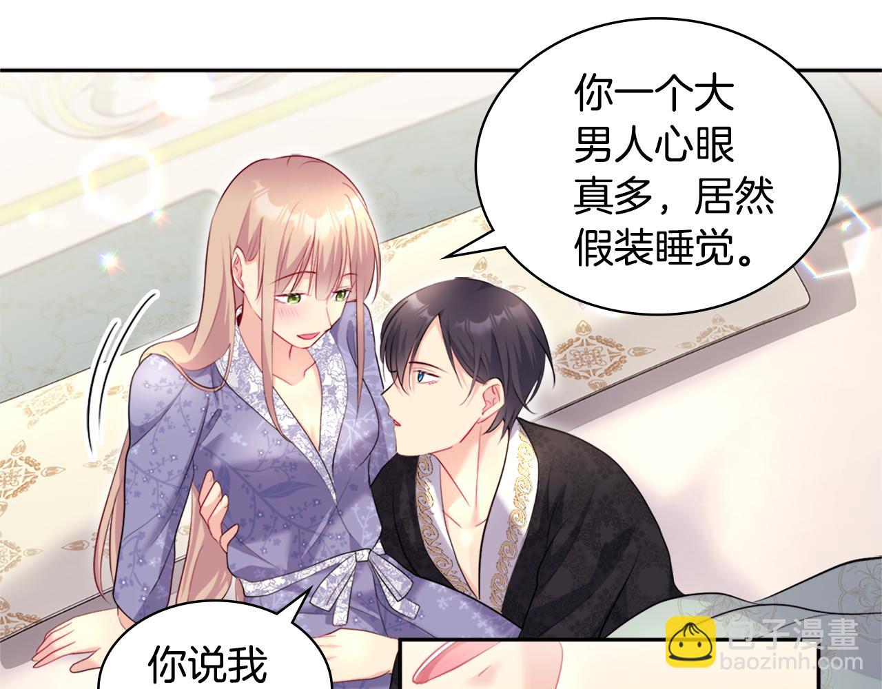 第127话 茶话会上遇情敌？(1/3)-第128话