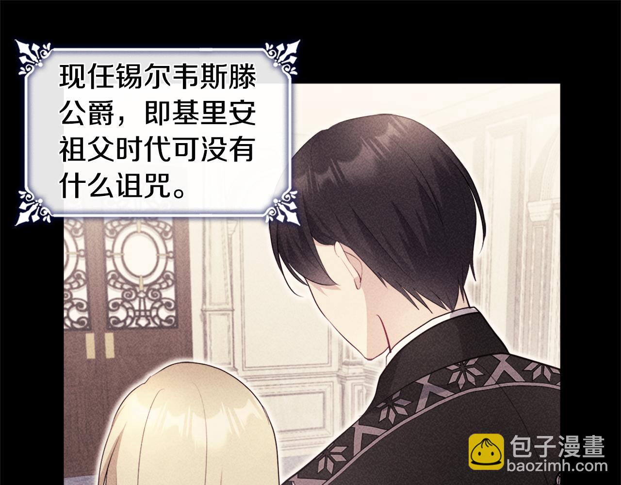 第127话 茶话会上遇情敌？(1/3)-第128话