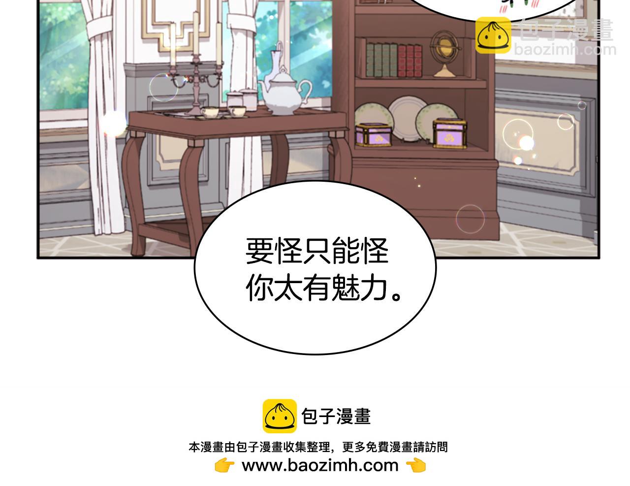 第127话 茶话会上遇情敌？(1/3)-第128话