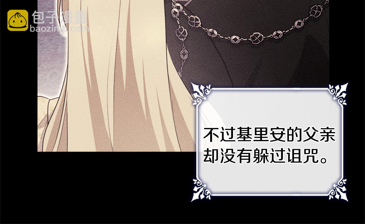第127话 茶话会上遇情敌？(1/3)-第128话