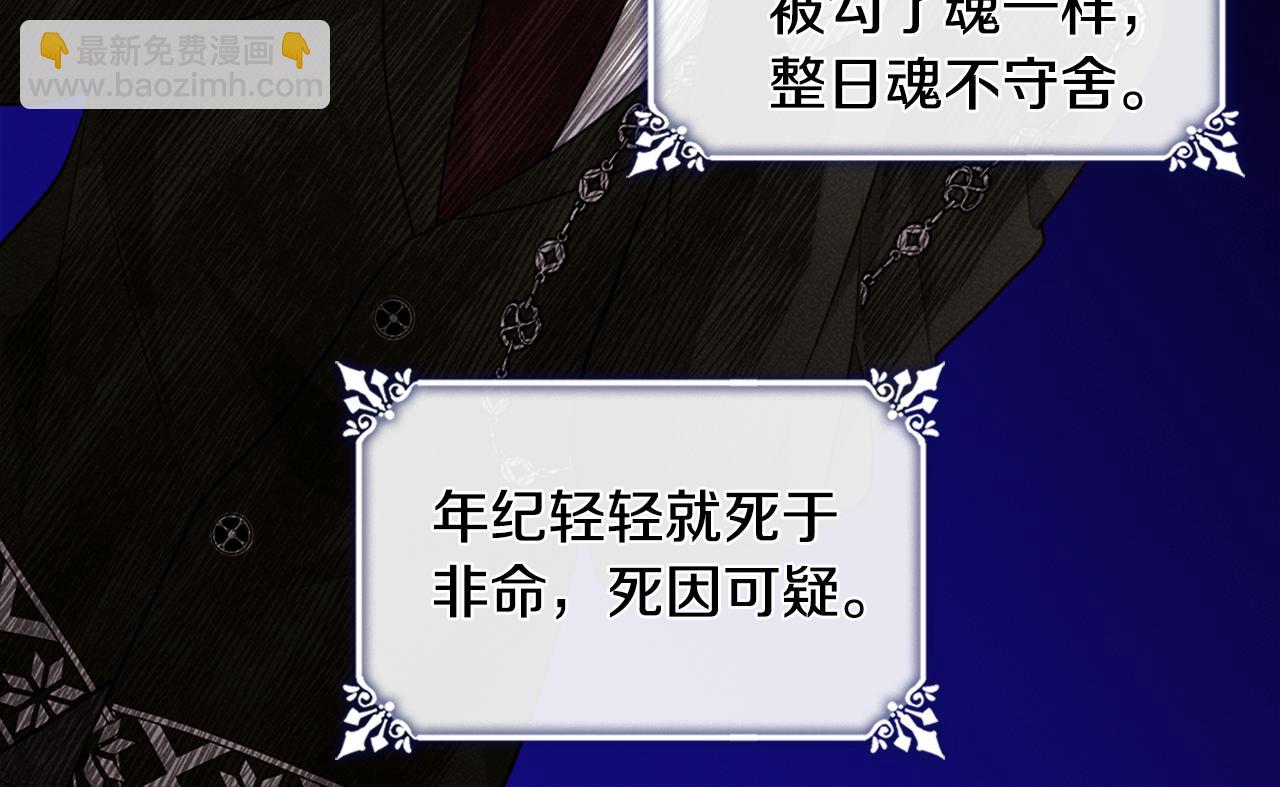 第127话 茶话会上遇情敌？(1/3)-第128话