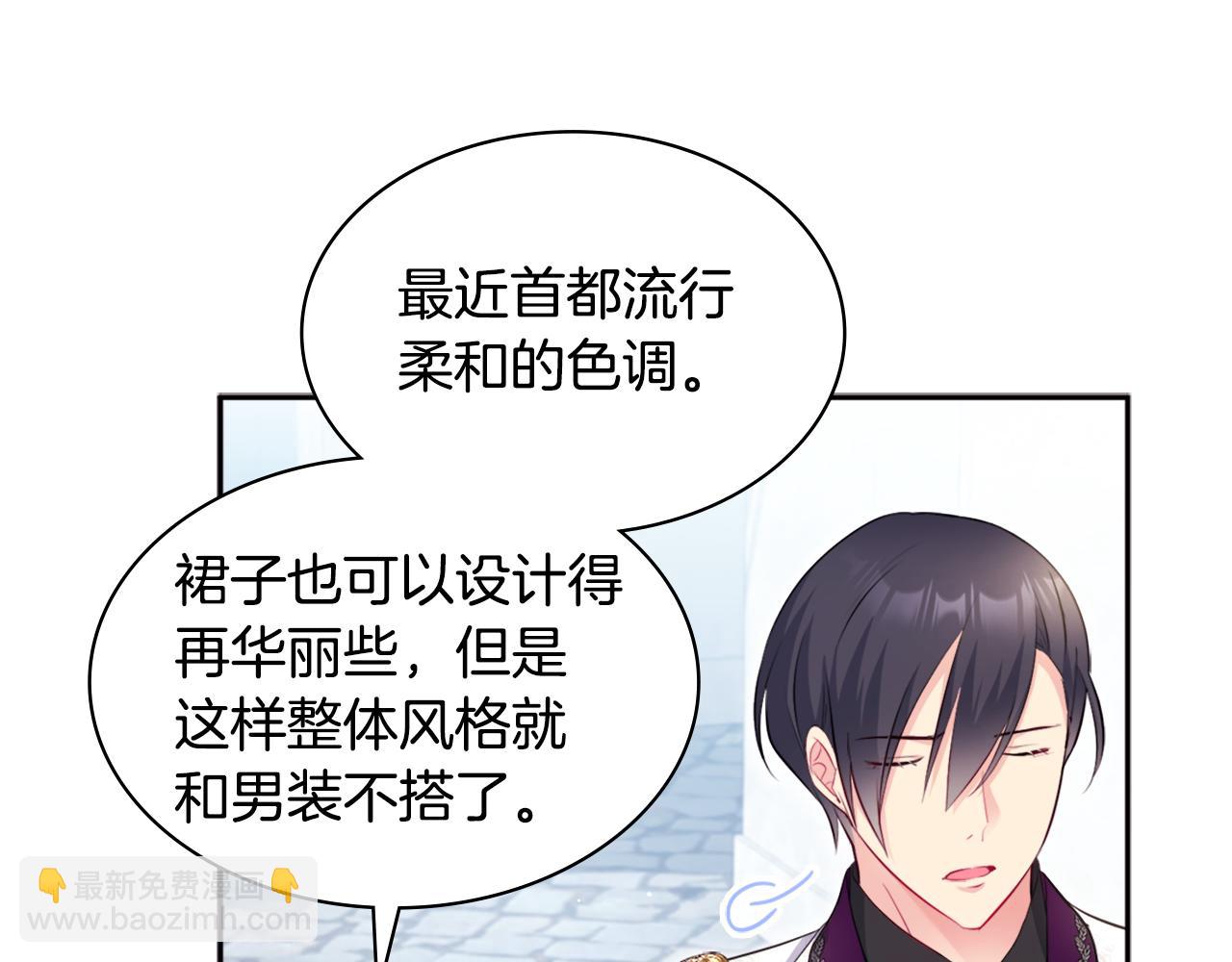 第129话 雏菊的事业宏图(1/3)-第130话