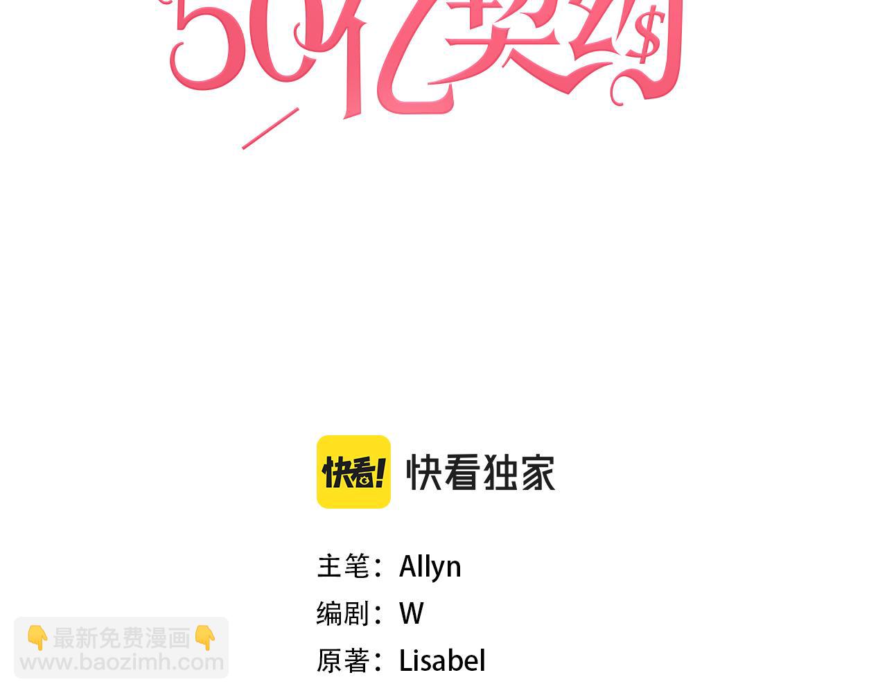 第129话 雏菊的事业宏图(1/3)-第130话