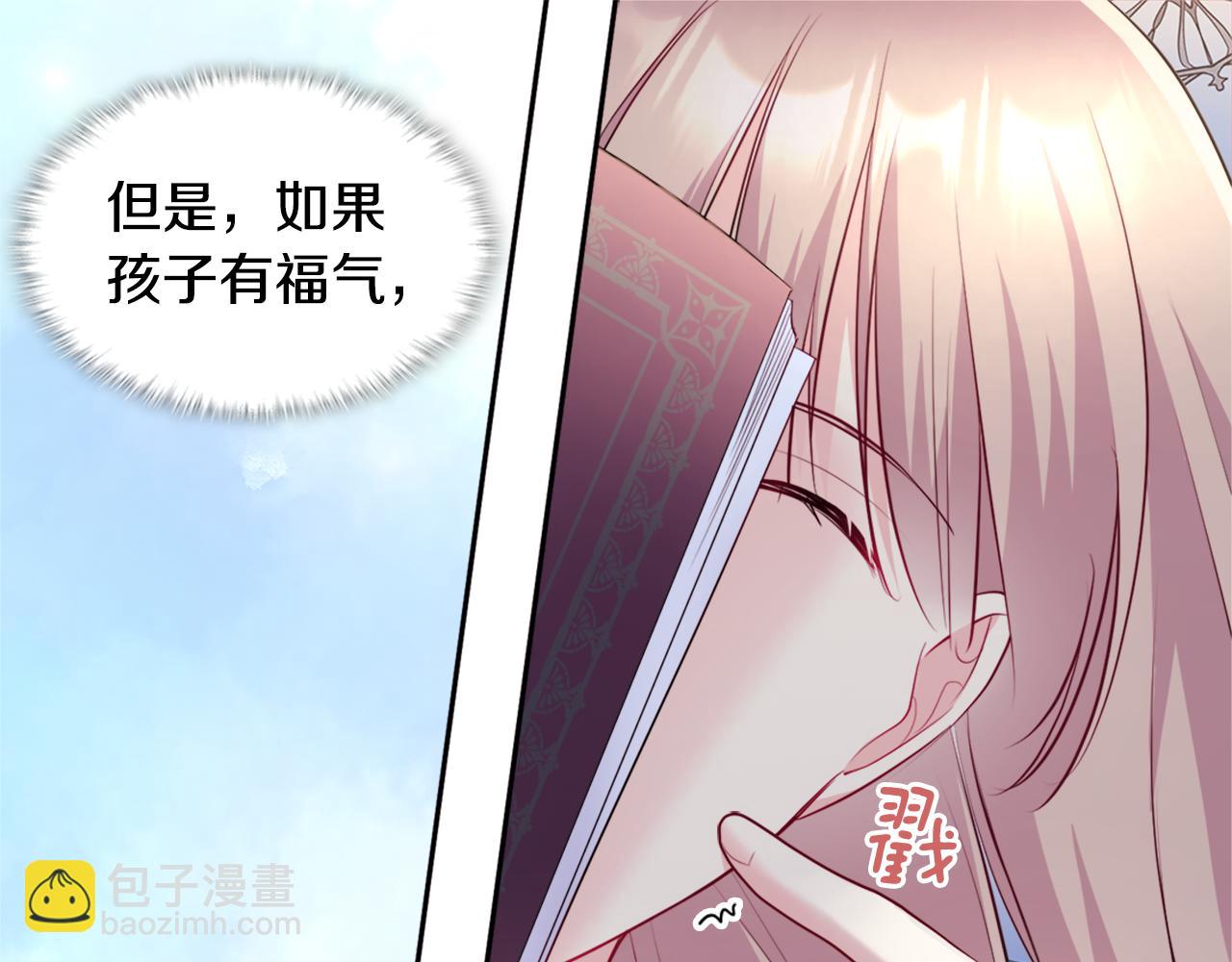第129话 雏菊的事业宏图(1/3)-第130话