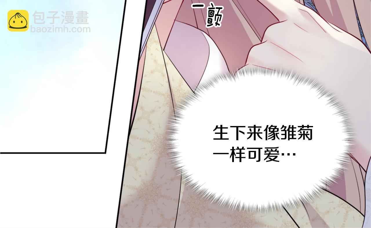 第129话 雏菊的事业宏图(1/3)-第130话