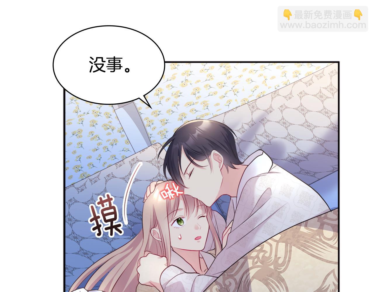 第129话 雏菊的事业宏图(1/3)-第130话