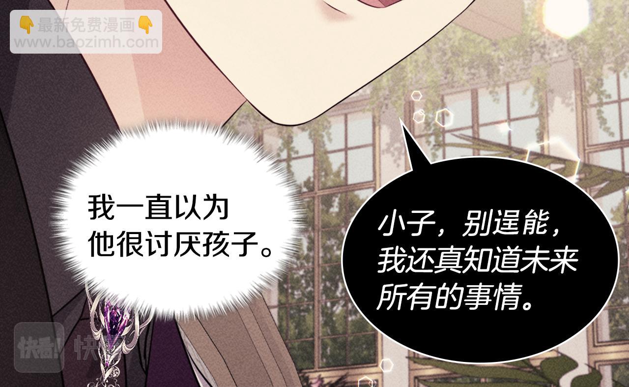 第129话 雏菊的事业宏图(1/3)-第130话