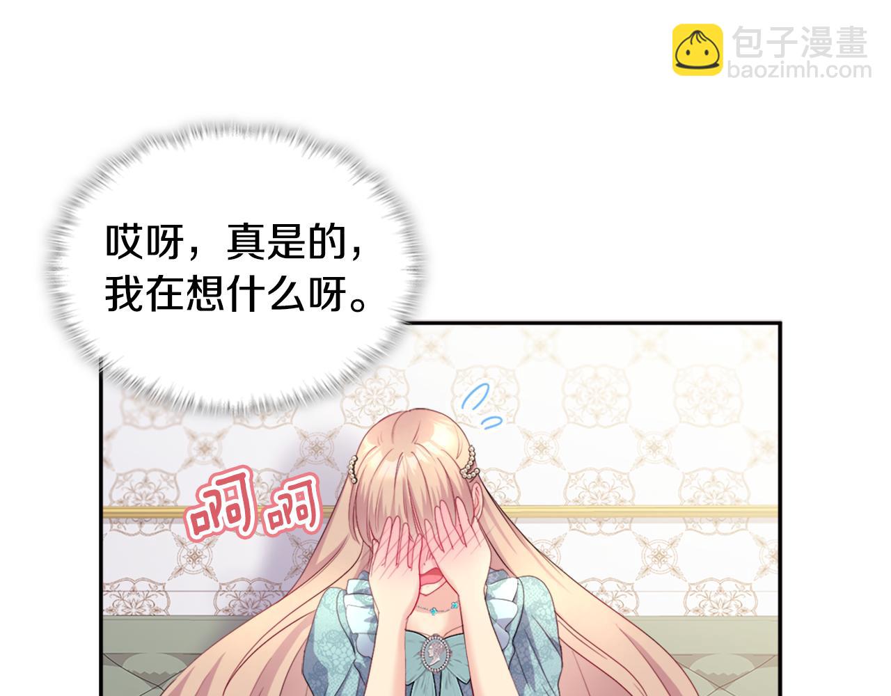 第129话 雏菊的事业宏图(1/3)-第130话