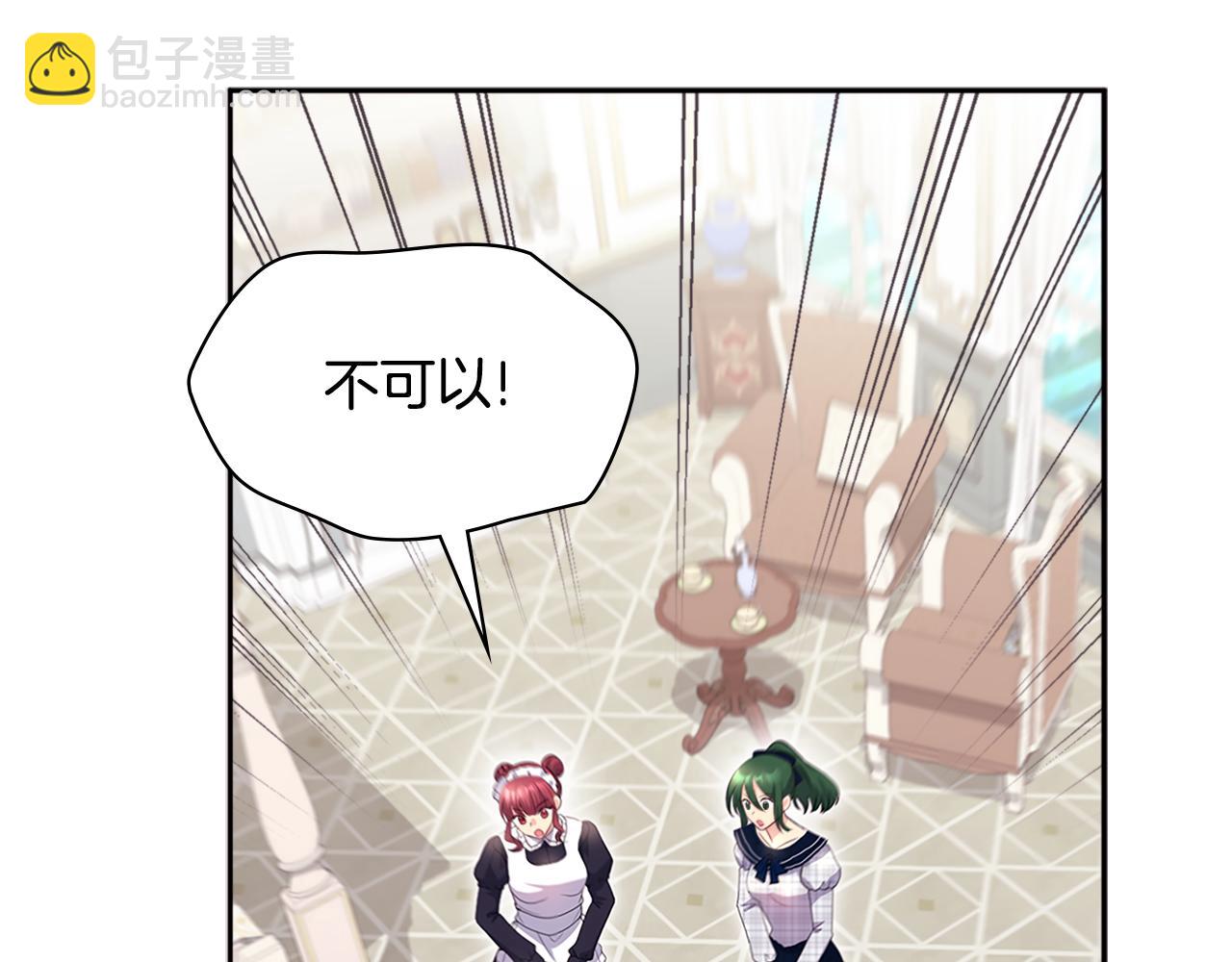 第131话 给侍女的礼物(1/3)-第132话