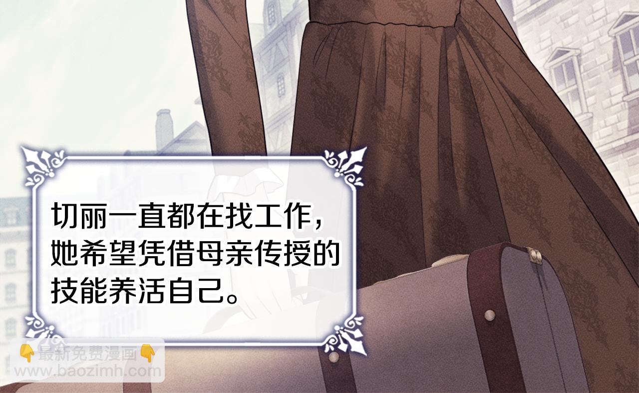 第131话 给侍女的礼物(1/3)-第132话