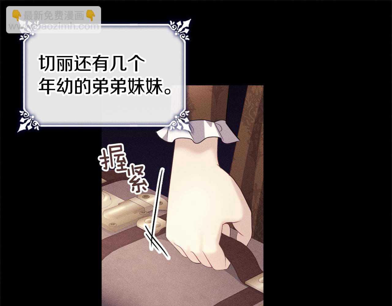 第131话 给侍女的礼物(1/3)-第132话