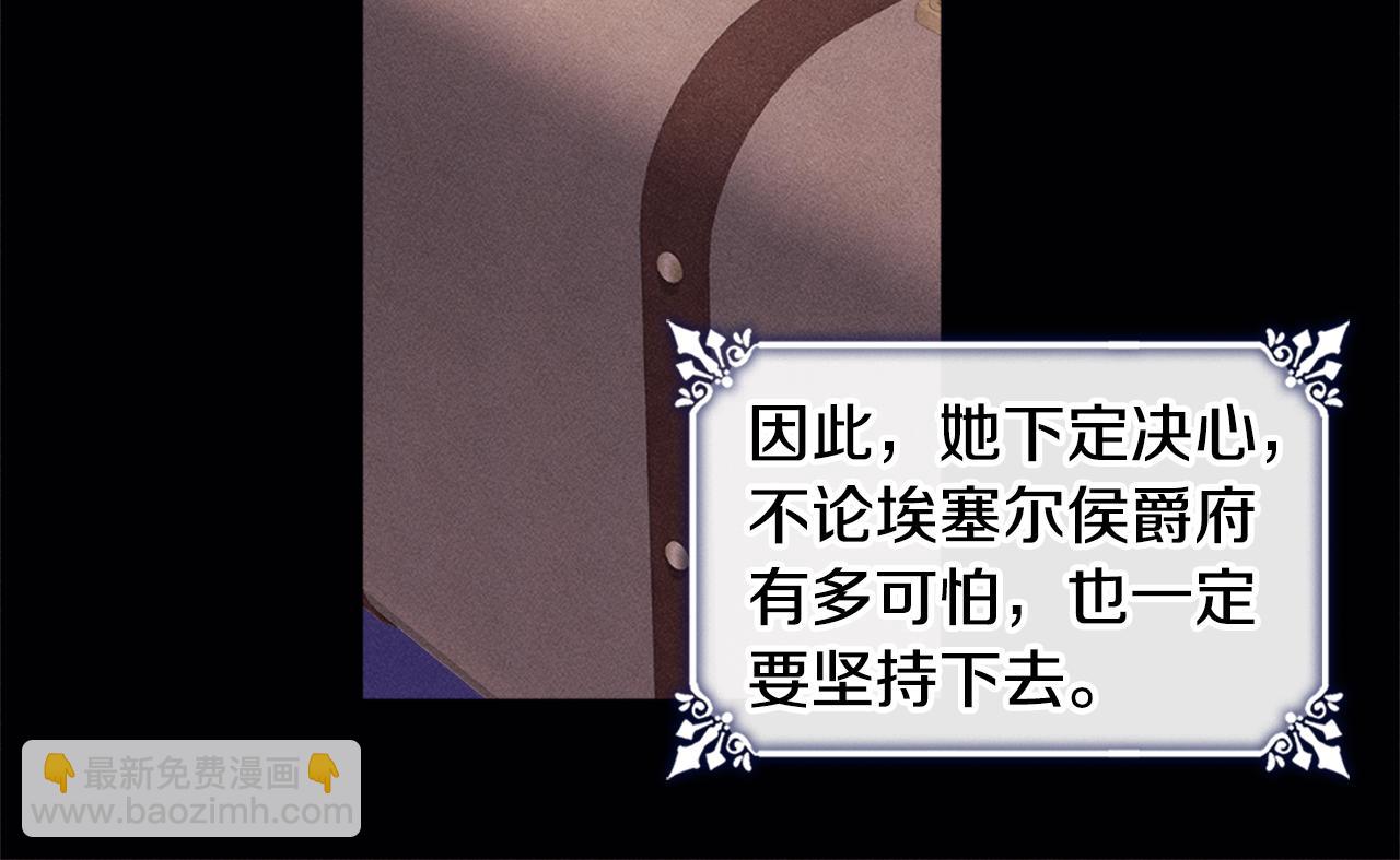 第131话 给侍女的礼物(1/3)-第132话