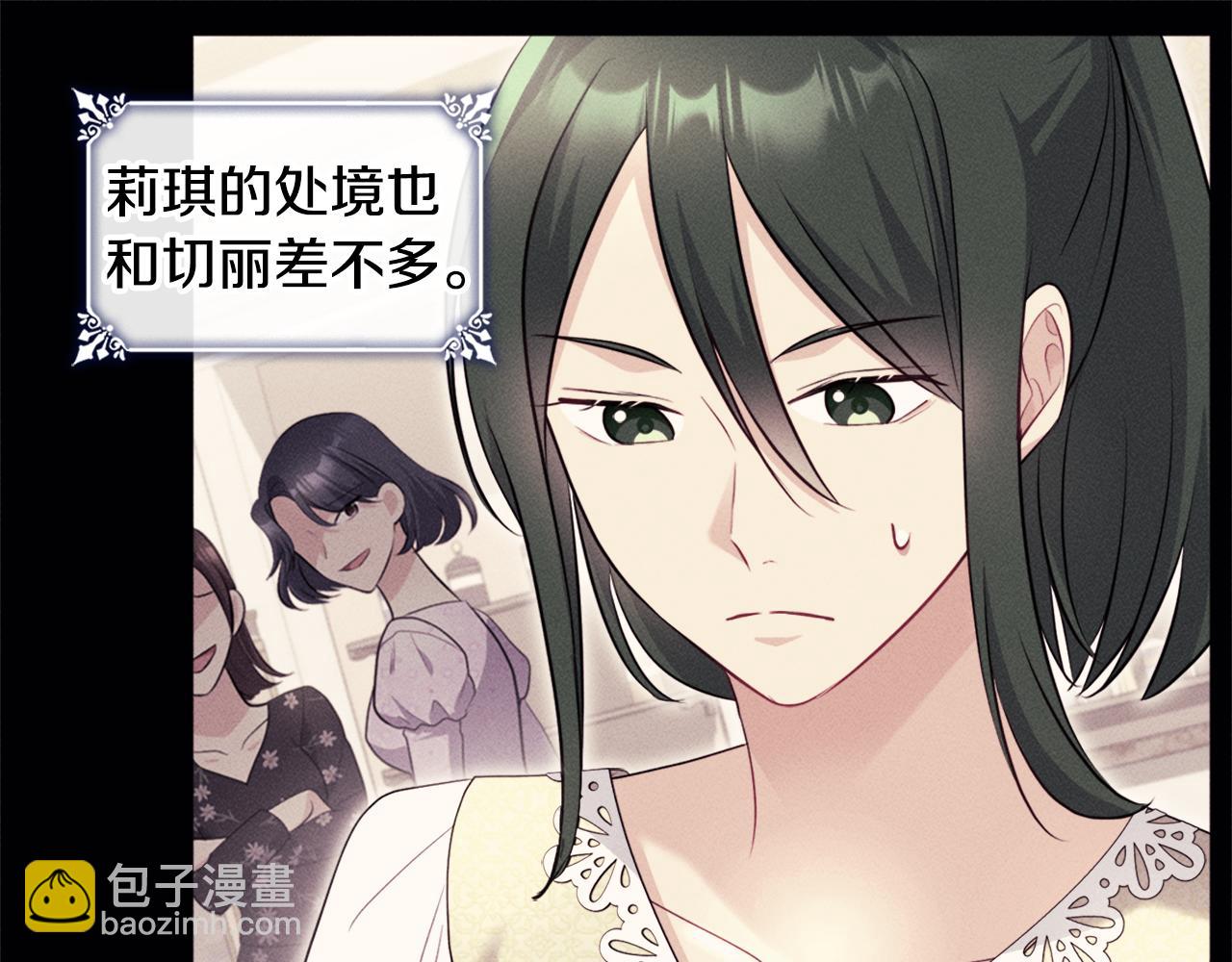 第131话 给侍女的礼物(1/3)-第132话