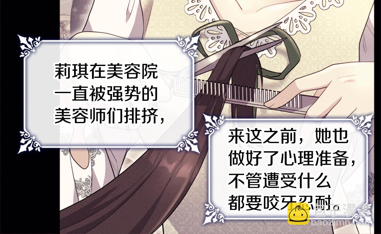 第131话 给侍女的礼物(1/3)-第132话